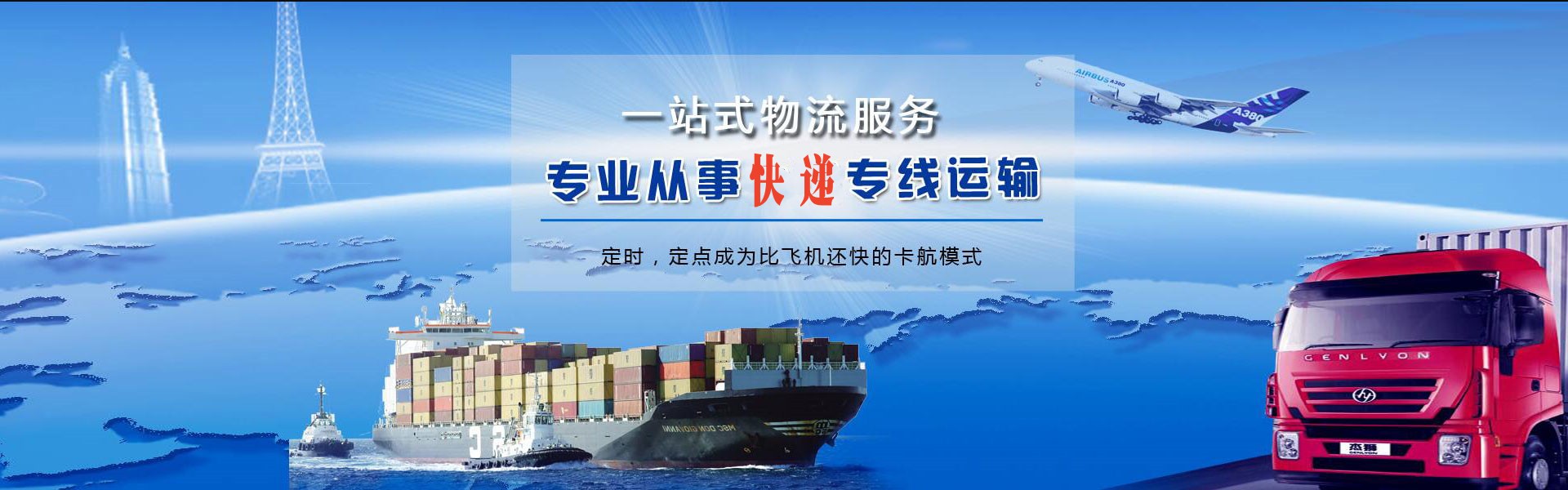 开发区到保加利亚物流公司-开发区至保加利亚物流专线-开发区空运到保加利亚-优时通物流有限公司